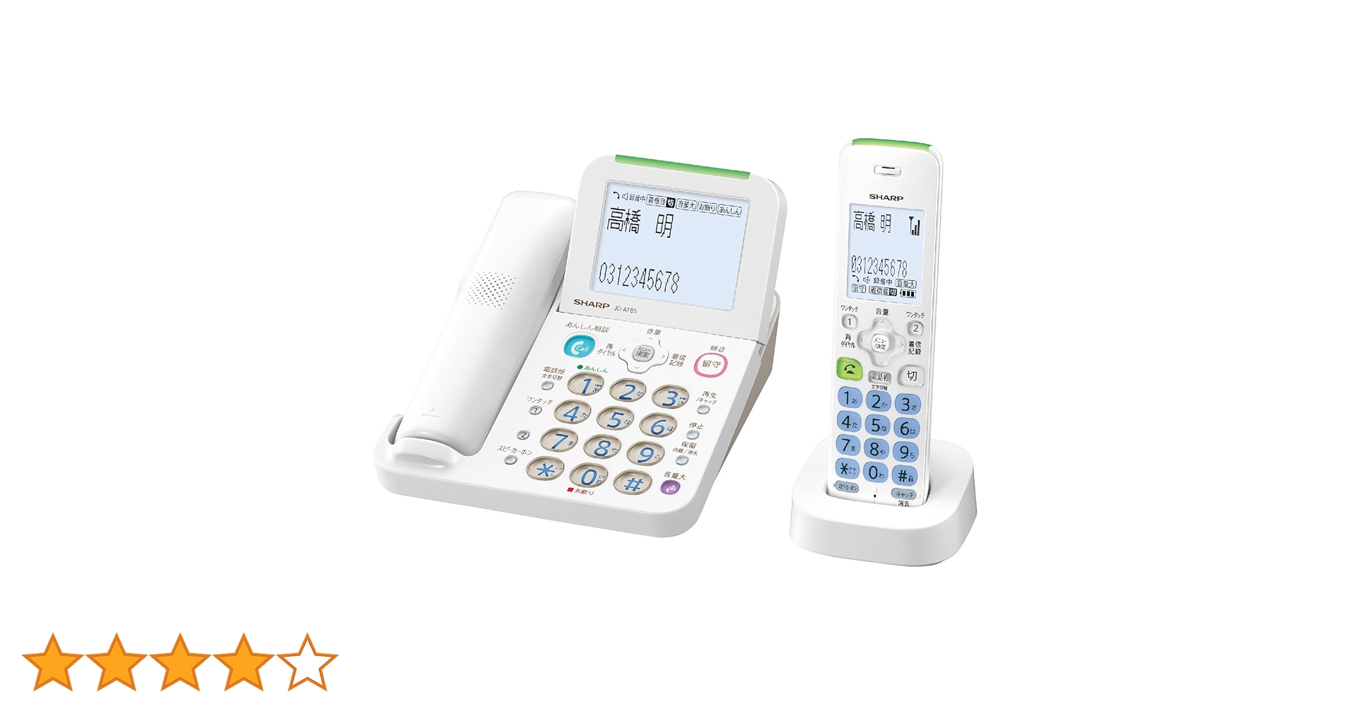 シャープ デジタルコードレス電話機 子機1台付き 迷惑電話対策機能搭載 JD-AT80CL Amazon | シャープ 電話機 コードレス 子機1台付き 振り込め詐欺